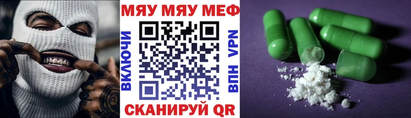 mega ТОР  дарнет шоп  Кстово  МЯУ-МЯУ VHQ 