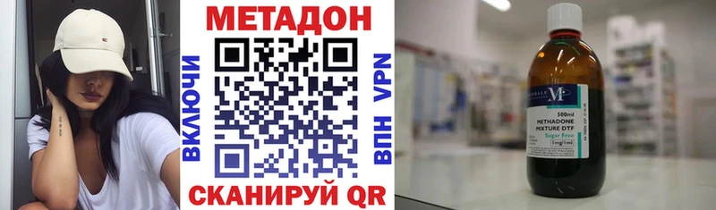 купить наркотик Кстово МЕТАДОН methadone